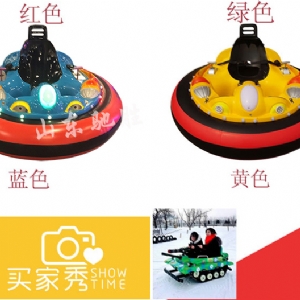 太空碰碰車(chē)