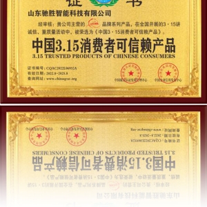 中國(guó)3.15消費(fèi)者可信賴(lài)產(chǎn)品